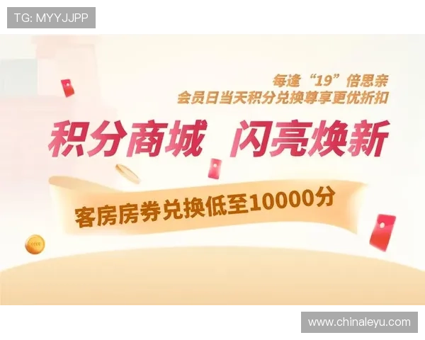 乐鱼直播官网会员优惠政策和积分兑换详尽指南