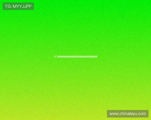 AC米兰作为乐鱼投注主要赞助商在世界杯期间的合作策略与品牌影响力解读