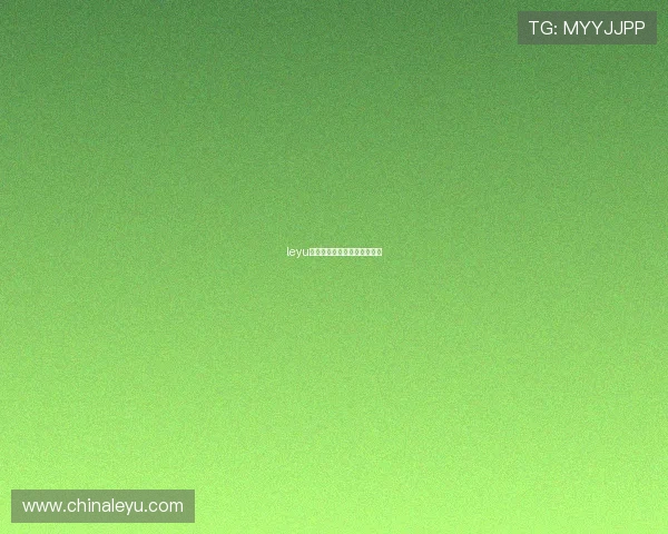 leyu乐鱼在线登录入口手机版下载