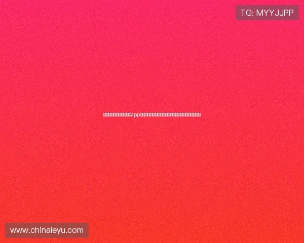 下载乐鱼官网下载官方版app，第一时间掌握世界杯热点新闻、赛场动态与精彩瞬间